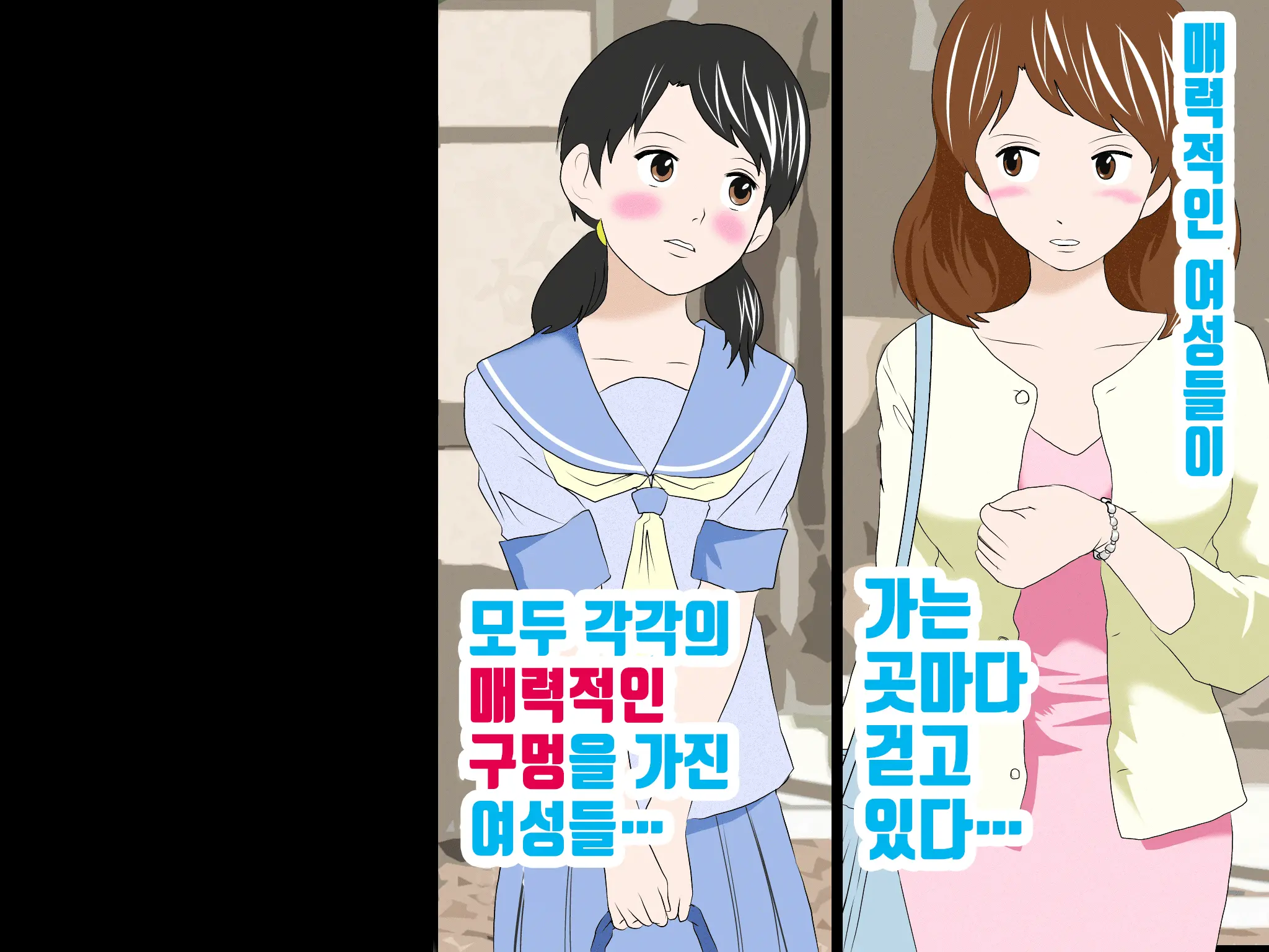 Onnanoko No Sugoi Tokoro Oshiete Ageru. | 여자애의 굉장한 부분을 가르쳐줄게